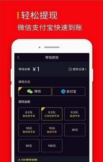 方方赚福利_截图3