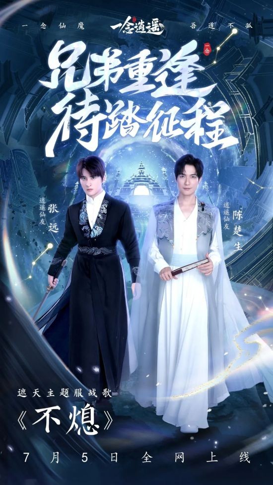 一念逍遥长歌行活动攻略需要注意哪些事项