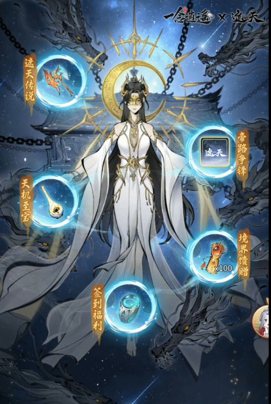 一念逍遥长歌行活动攻略需要注意哪些事项