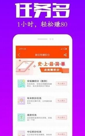 瓜分宝软件_截图2