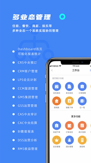 订单来了_截图1