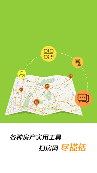 扫房erp_截图2