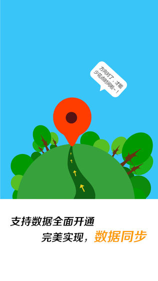 扫房erp_截图3