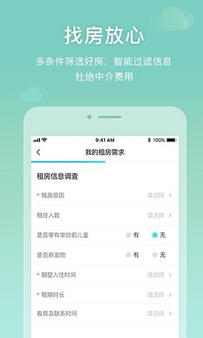 e租生活