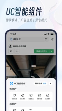 uc浏览器福利版_截图1