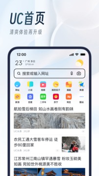 uc浏览器福利版_截图3