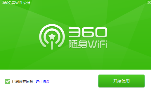 wifi免费园_截图1