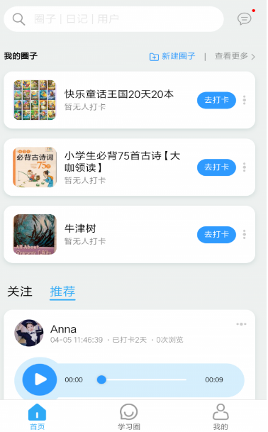 爱学楼_截图2