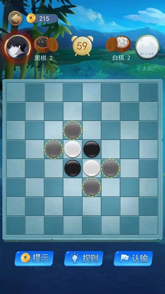 爱丽丝黑白棋_截图3