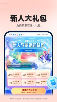 智联火车票_截图2