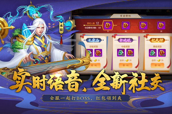 三国杀名将传腾讯版_截图2