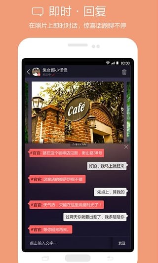 图拍app