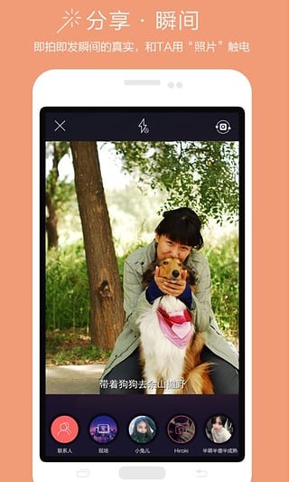 图拍app