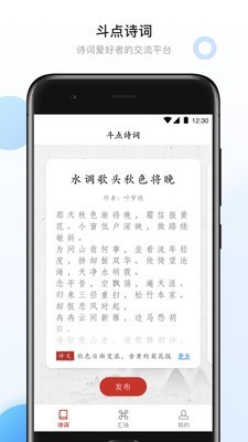 斗点_截图3