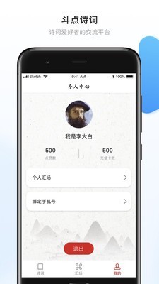 斗点_截图1