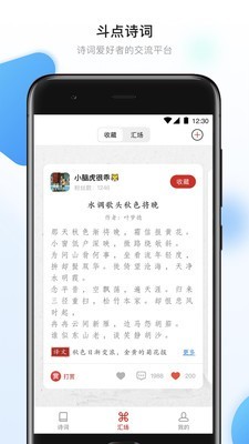 斗点_截图2