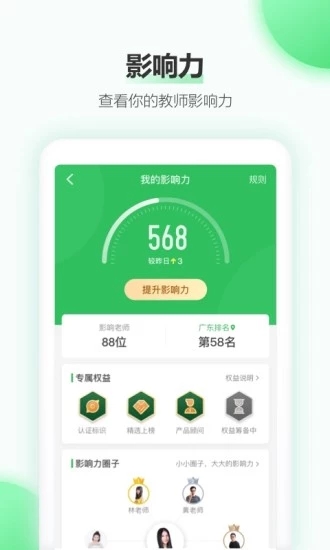 easilive直播课堂_截图1