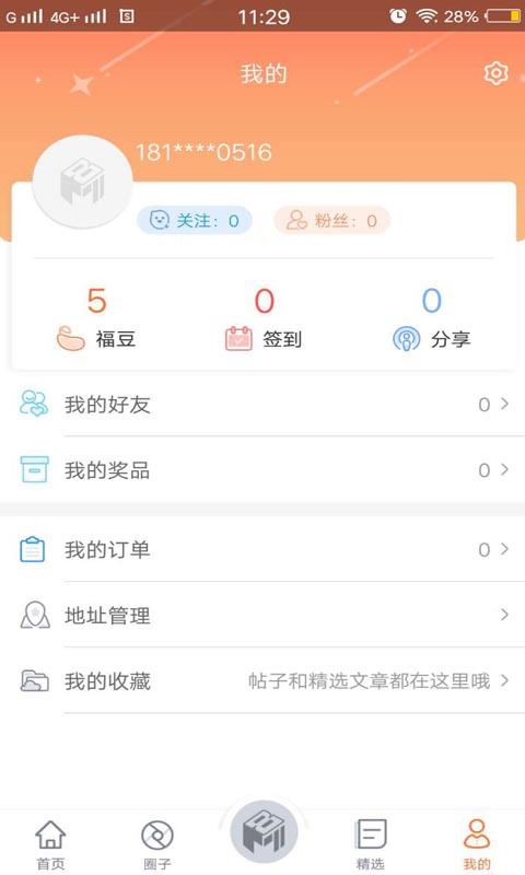 8号门_截图3