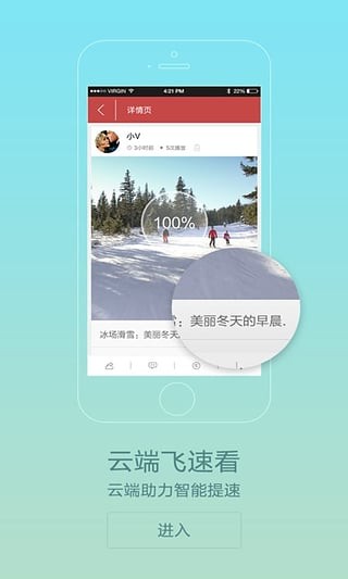 vgo视信_截图3