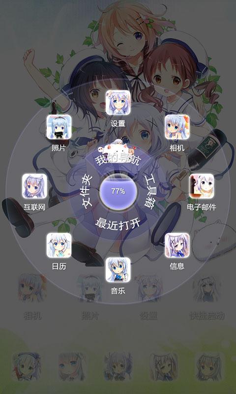 香风智乃手机主题_截图2