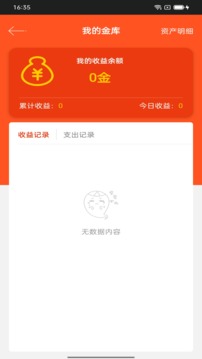 抢红包啦_截图2