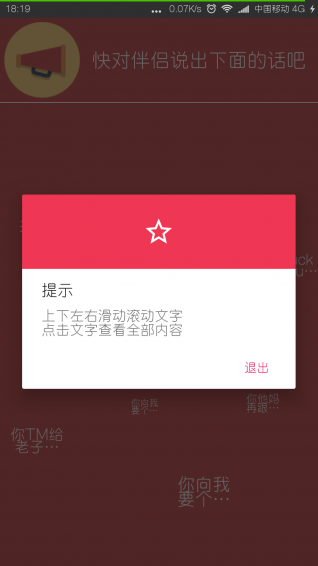 情侣之书_截图1