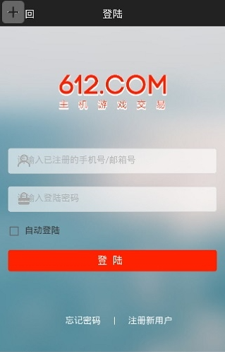 612游戏交易