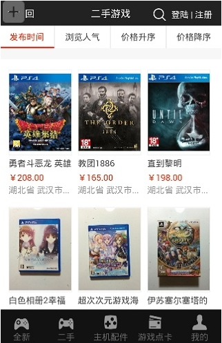 612游戏交易