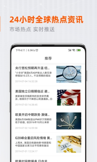 星达社区_截图3