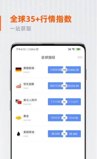 星达社区_截图1