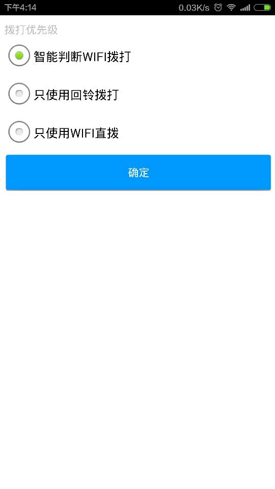 全通通信_截图1