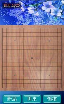 神域五子棋_截图3