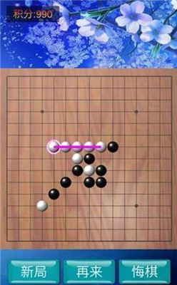 神域五子棋_截图2