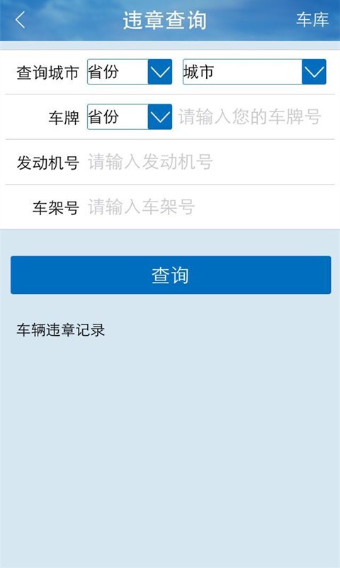 车族app_截图2