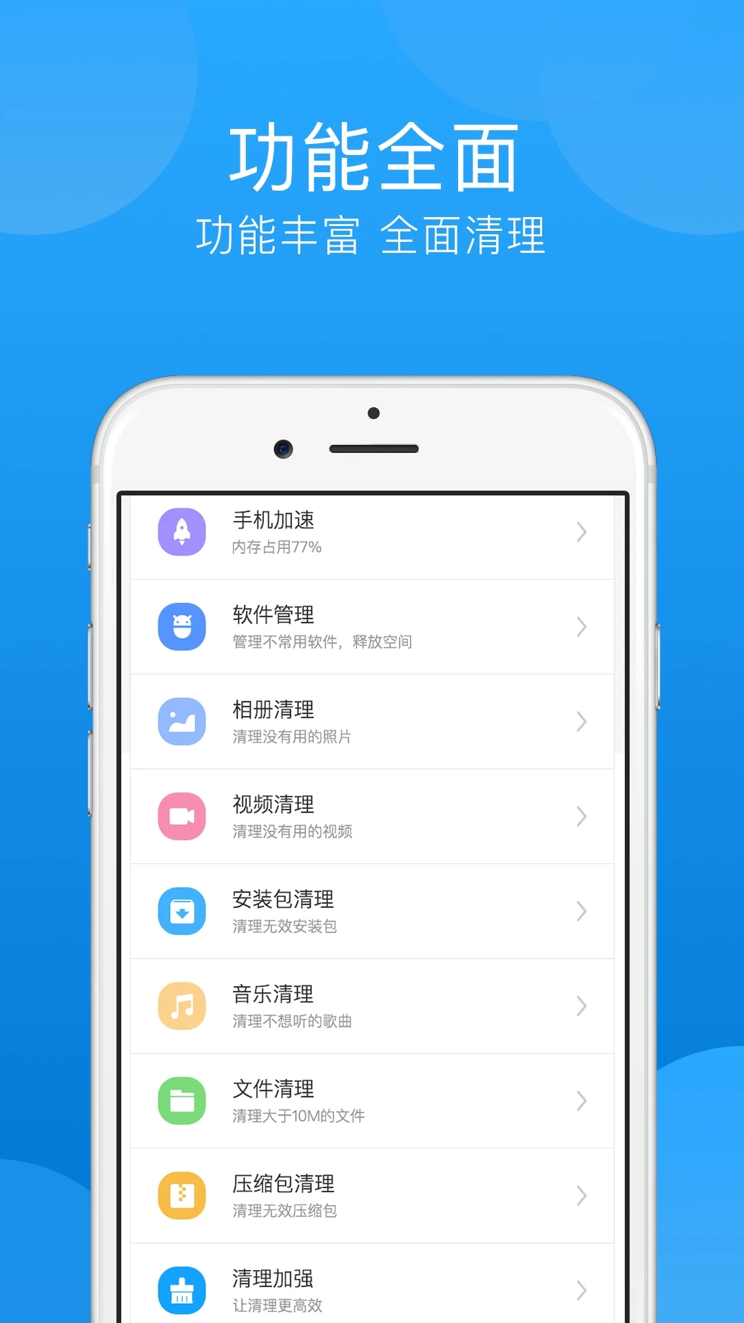 一键清理垃圾_截图2