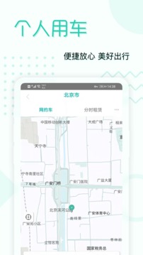 e租车_截图2