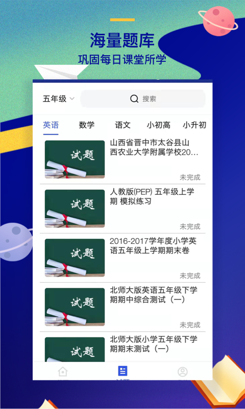 问课咨询_截图3