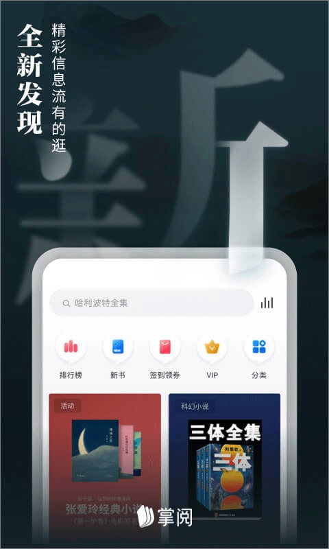 小说坊电子书阅读器_截图1