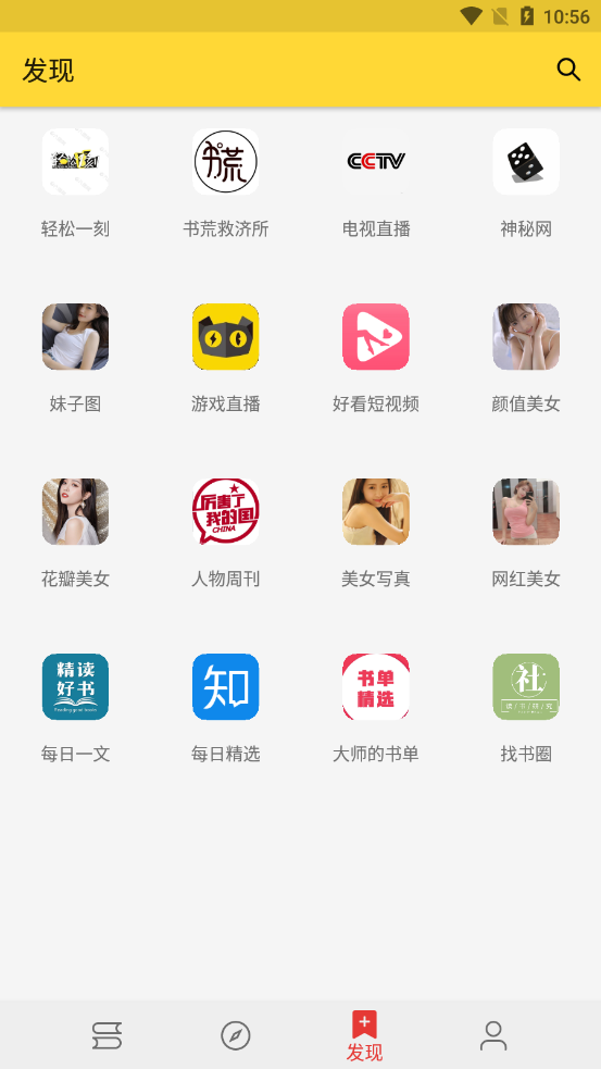 喵喵阅读_截图4