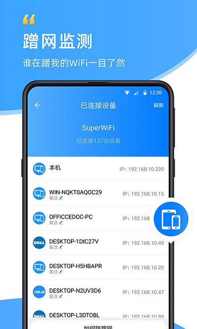 共连wifi网络_截图2