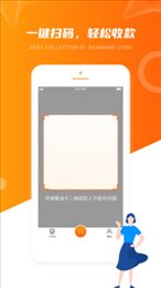 橙牛商家版_截图1