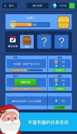 王思聪模拟器_截图1