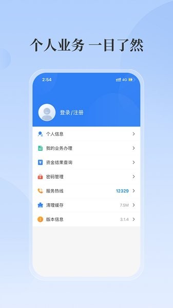 淮安公积金_截图3