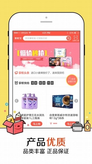 赢掌柜app