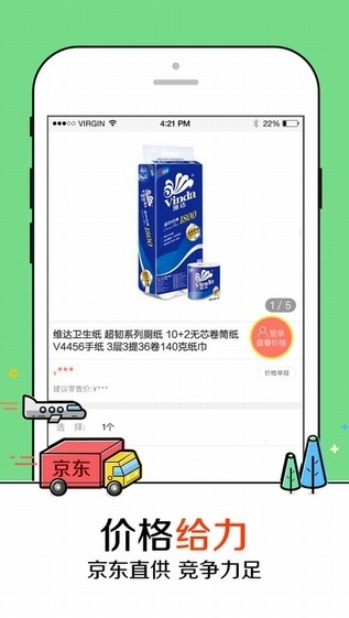 赢掌柜app