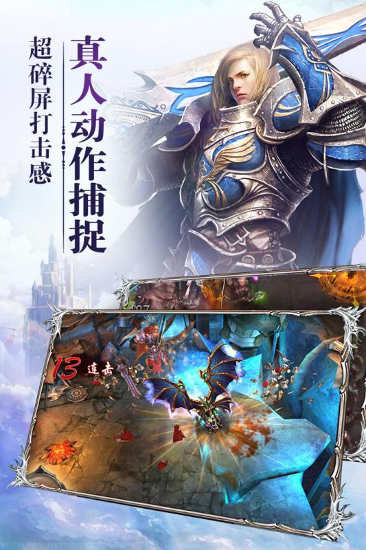 红龙传说九游版_截图2