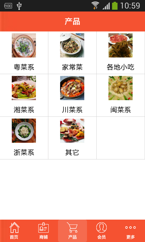 成都美食网_截图2