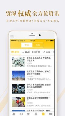 港澳点金手