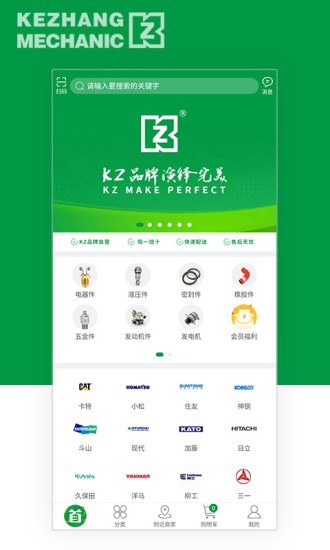 kz易购_截图1