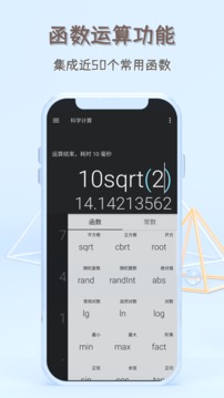 函数计算器手机版_截图1
